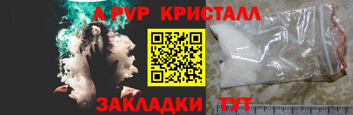 Alpha-PVP Соль Алейск