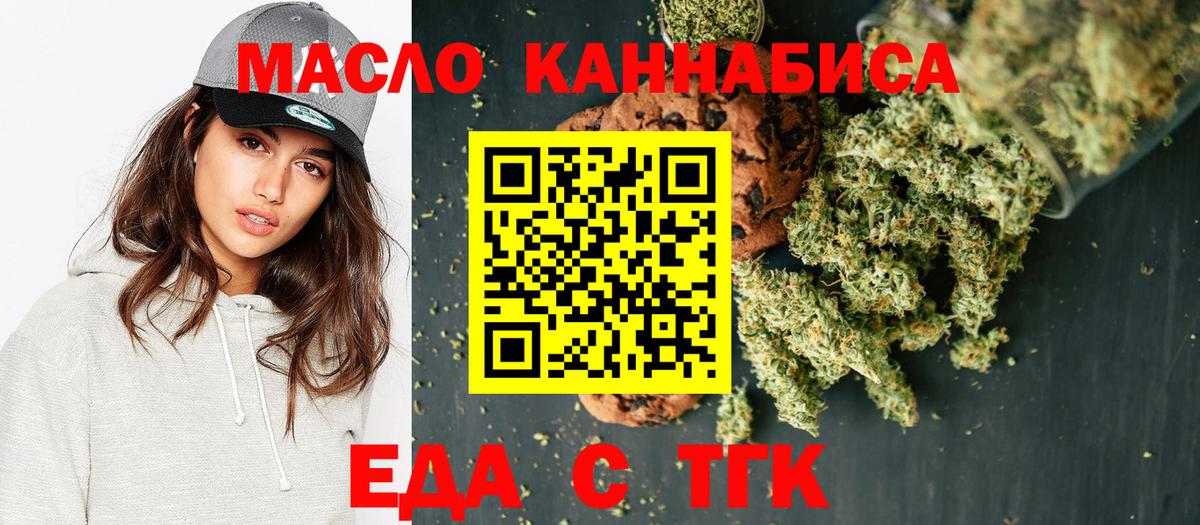 Алейск  Еда ТГК марихуана  Вход с VPN 