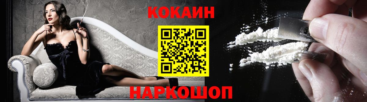 Алейск  Кокаин Перу  Cocaine FishScale  Вход с VPN 