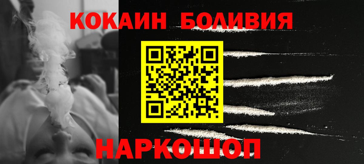 COCAIN Эквадор Алейск