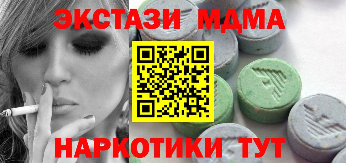 Ecstasy 280 MDMA  Ecstasy 99%  Вход с VPN  Экстази  Алейск 