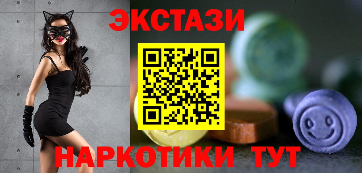 Ecstasy Cube Алейск