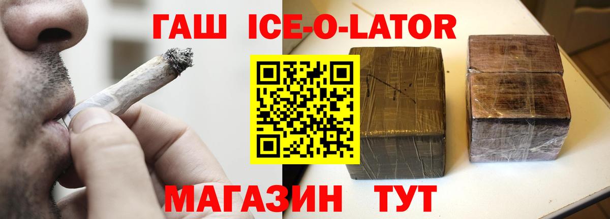 ГАШ индика сатива Алейск