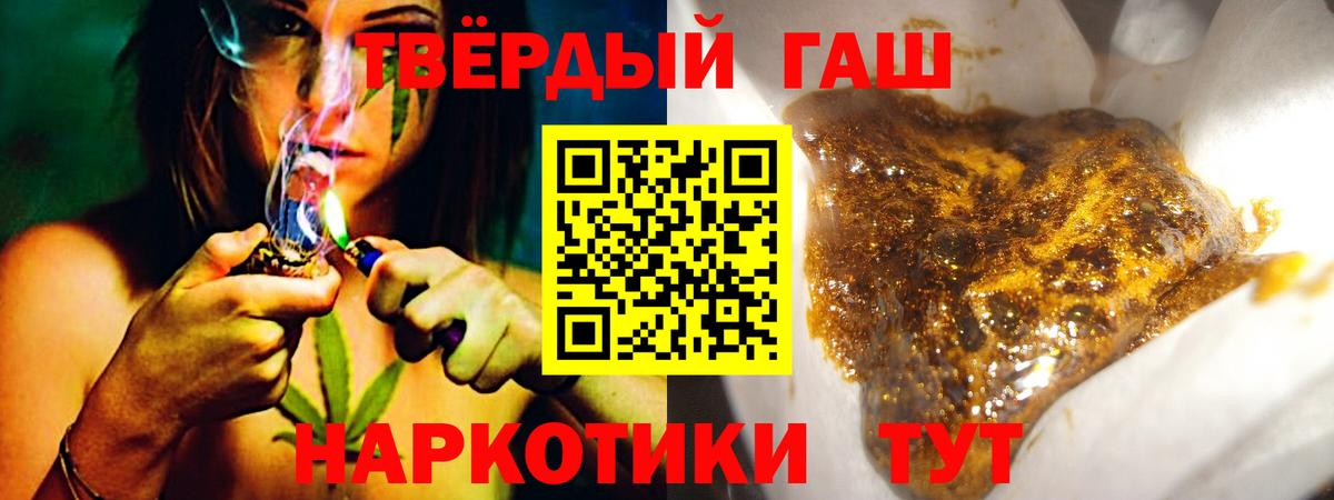Алейск  Гашиш VHQ  Вход с VPN  ГАШ 40% ТГК 