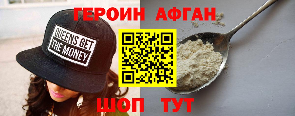 Алейск  Героин белый  Вход с VPN 