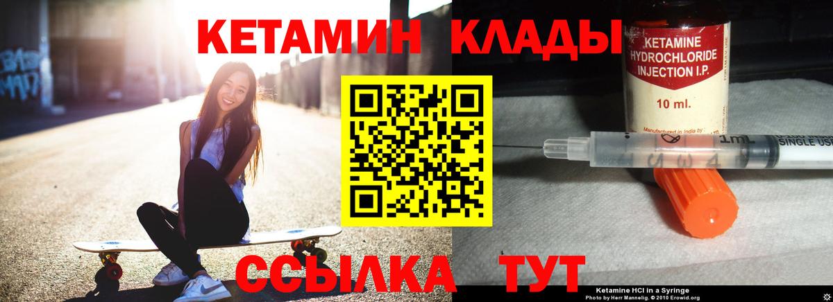 mega зеркало  КЕТАМИН VHQ  Вход с VPN  Алейск  Кетамин ketamine 