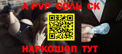 альфа пвп Пыть-Ях