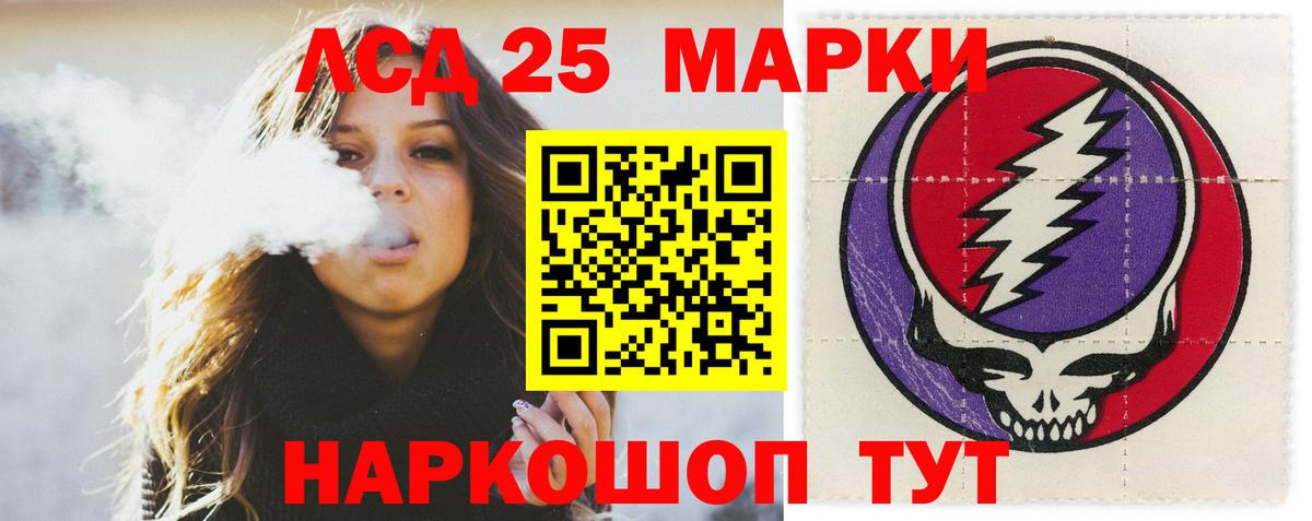 LSD-25 экстази кислота Алейск