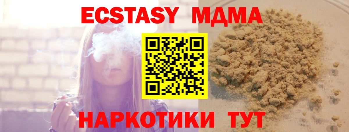 Алейск  MDMA VHQ  Вход с VPN 