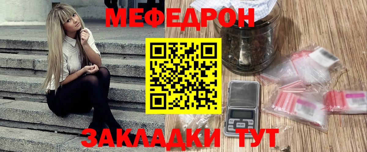 Алейск  МЯУ-МЯУ  МЕФ  Вход с VPN  Меф mephedrone  Мефедрон mephedrone 