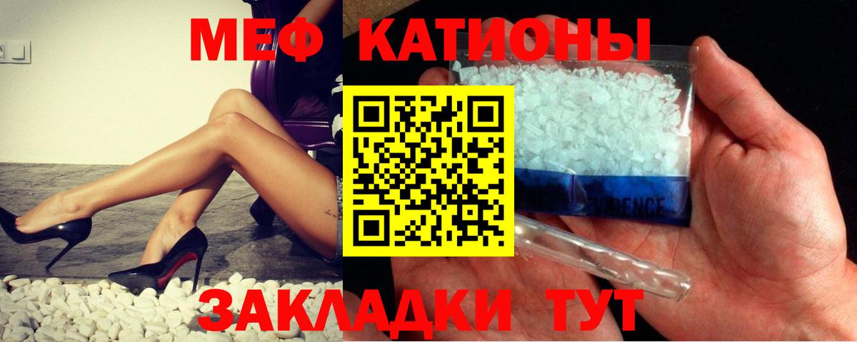 Меф кристаллы Алейск