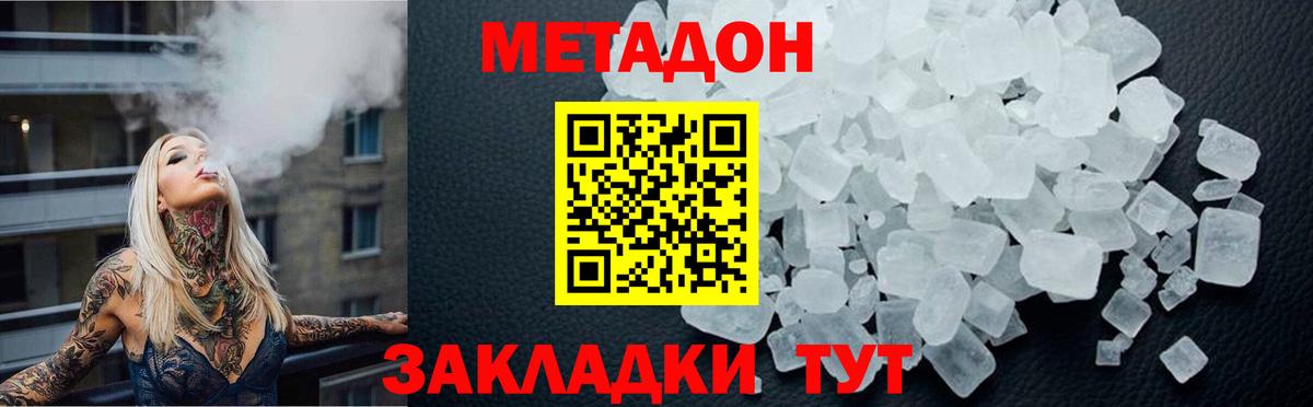 Алейск  Метадон methadone  Вход с VPN  Метадон methadone 