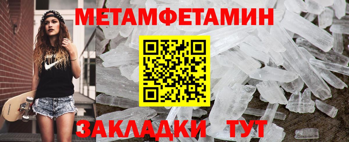 МЕТАМФЕТАМИН пудра Алейск
