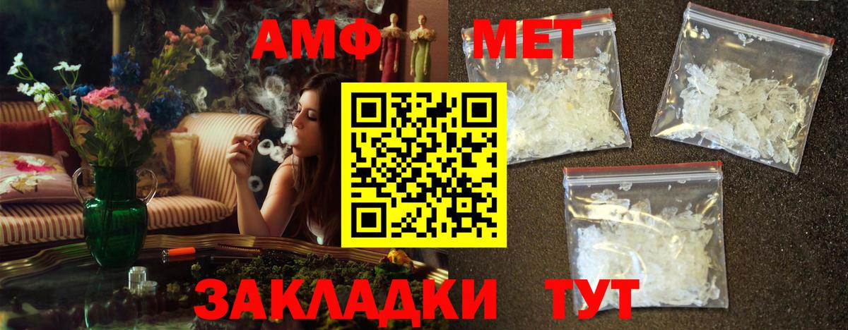 Первитин  Вход с VPN  Алейск  Метамфетамин витя 