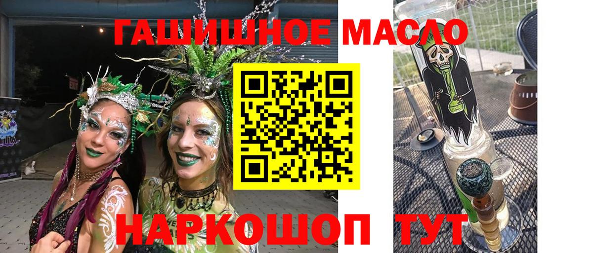 Дистиллят ТГК THC oil  Вход с VPN  Алейск  Дистиллят ТГК жижа 